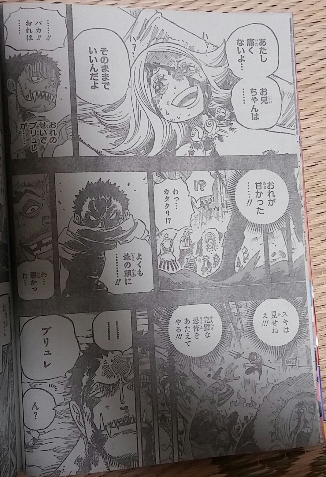 杏樹 まゆ 今週号のワンピース カタクリとブリュレ兄妹 ブリュレに食事シーンを見られていたのを知った時の照れたカタクリ可愛い笑 カタクリが口を隠すようになったのはこういう理由だったんだね ブリュレの顔の傷もこの時のなんだ カタクリは優しいお