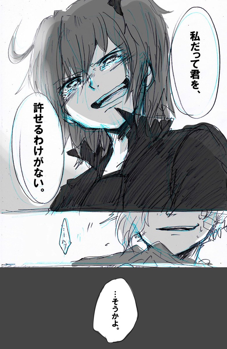 カドックとぐだ子が殺伐と喧嘩してるだけ② 