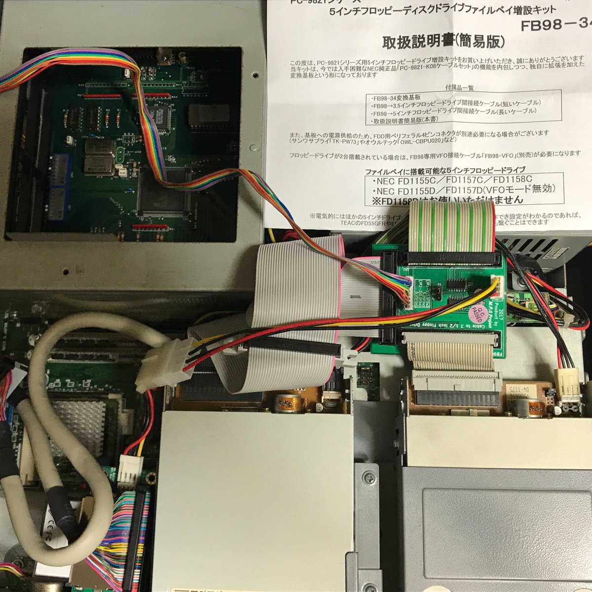 ট ইট র Kp チョイ悪pro68k わーい シエルさんのfb98 34がpc 9801bx4で動いたー W 3 5インチfd X2に5 25インチfd環境最強や