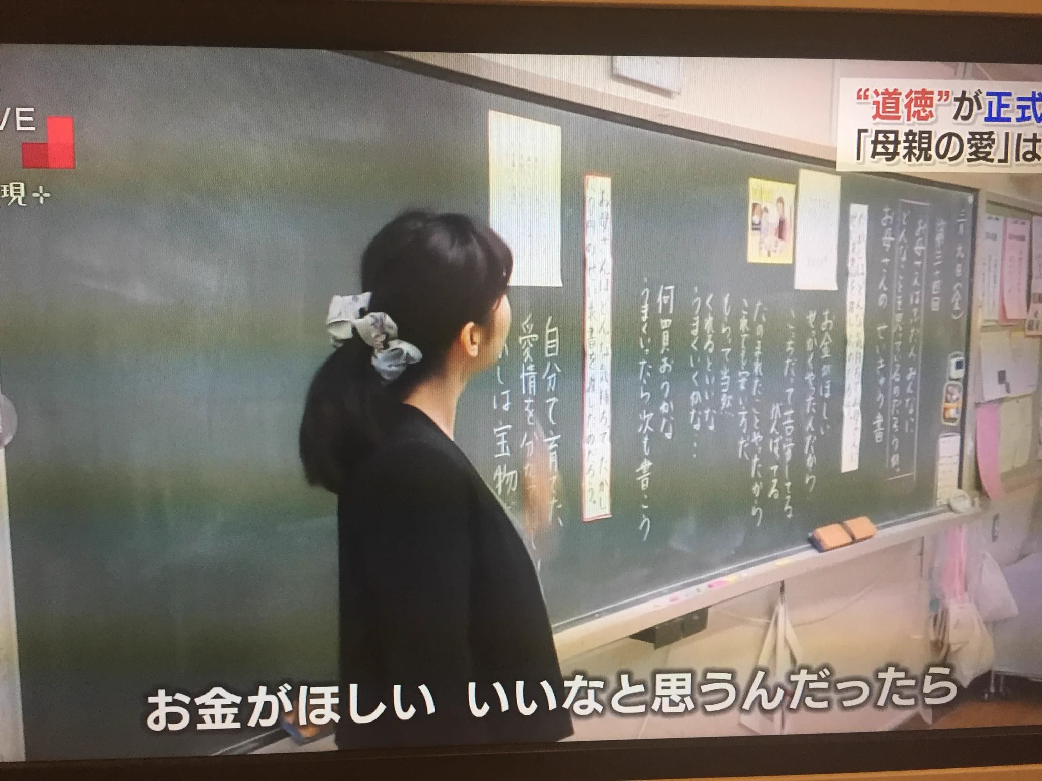 道徳とは…？「お母さんの家事にも対価が必要では」と主張した男の子が笑われる衝撃…