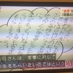 道徳とは…？「お母さんの家事にも対価が必要では」と主張した男の子が笑われる衝撃…