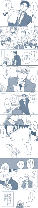 角京 パティシエの片思い 