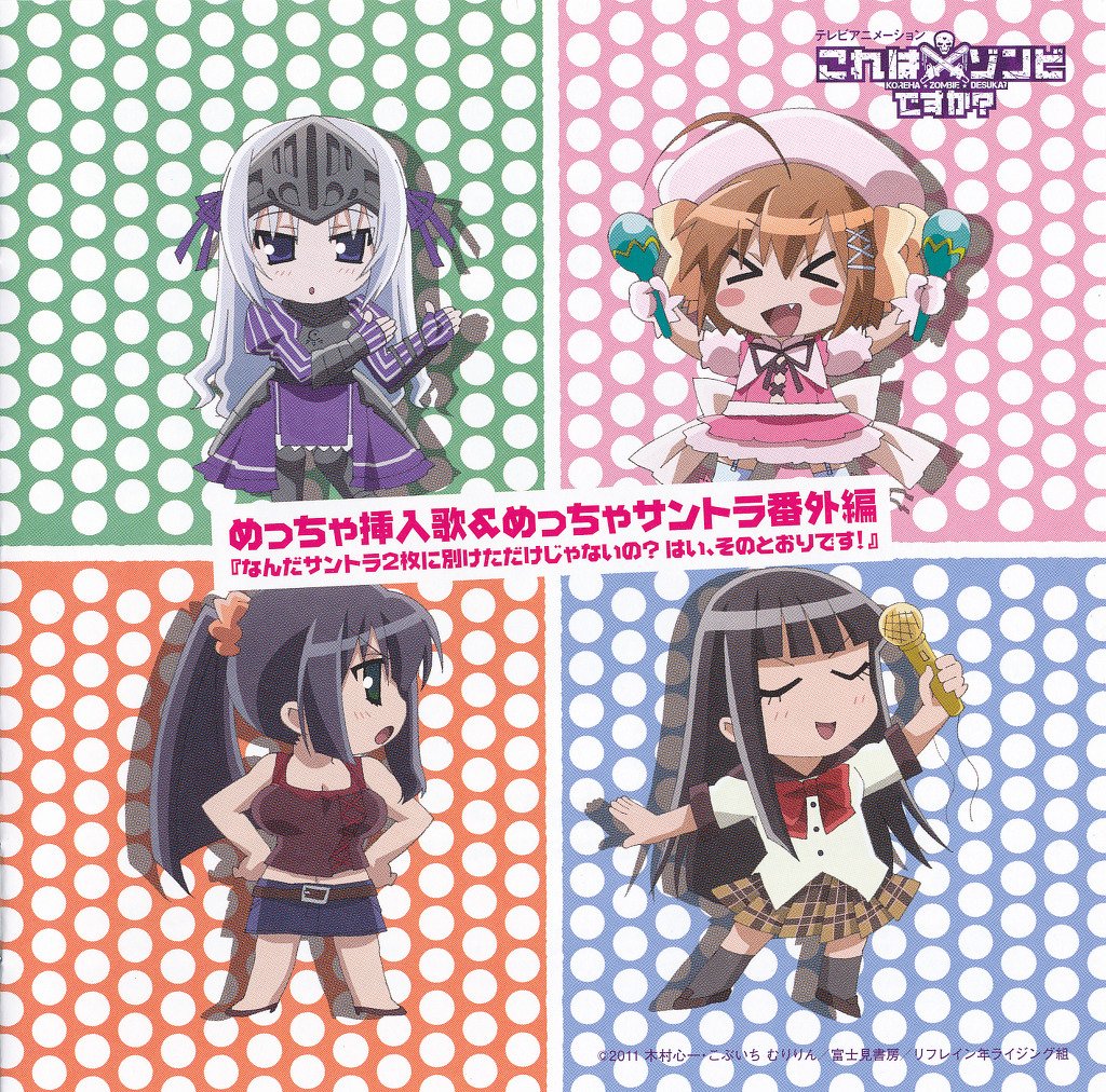 Nobnova 7 31バースデイライブ Nowplaying 吸血ヴィーナス セラ 日笠陽子 サラス 合田彩 テレビアニメーション これはゾンビですか めっちゃ挿入歌 めっちゃサントラ番外編 なんだサントラ2枚に別けただけじゃないの はい そのとおりです