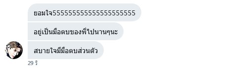 ตั้งโอ๋ tweet media