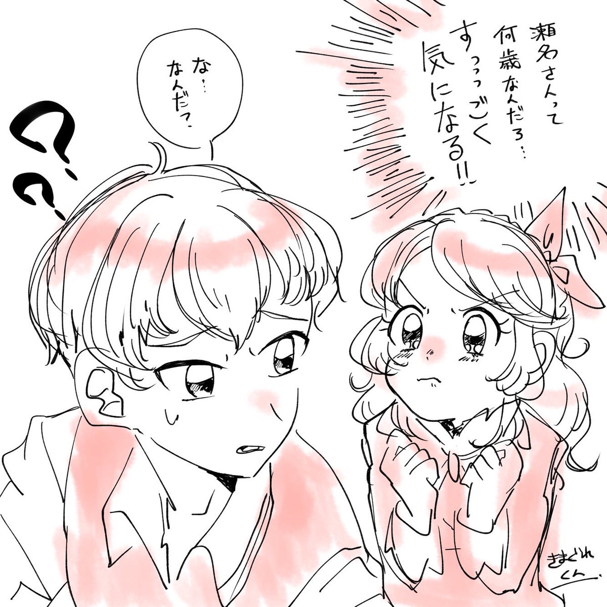 瀬名って結局何歳なんですか? 