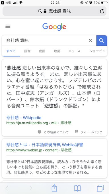 舌を出す したをだす 漫画で慣用句の意味 使い方 例文 かくなび