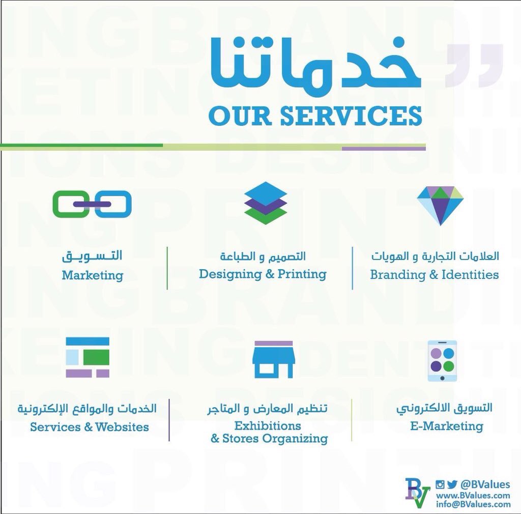 BValues's tweet photo. نشكركم على اوقاتكم...
ويمكنكم الإطلاع على جميع خدماتنا من خلال البروفايل على الرابط التالي: .. https://t.co/dvLozUKGxW

#الرياض #دبي #دعاية #اعلان #شموليةالابداع #تصميم #طباعة #تطوير #هوية #شركة #اعمال #السعودية #السعوديه_اولاً https://t.co/vqwGdu04xn