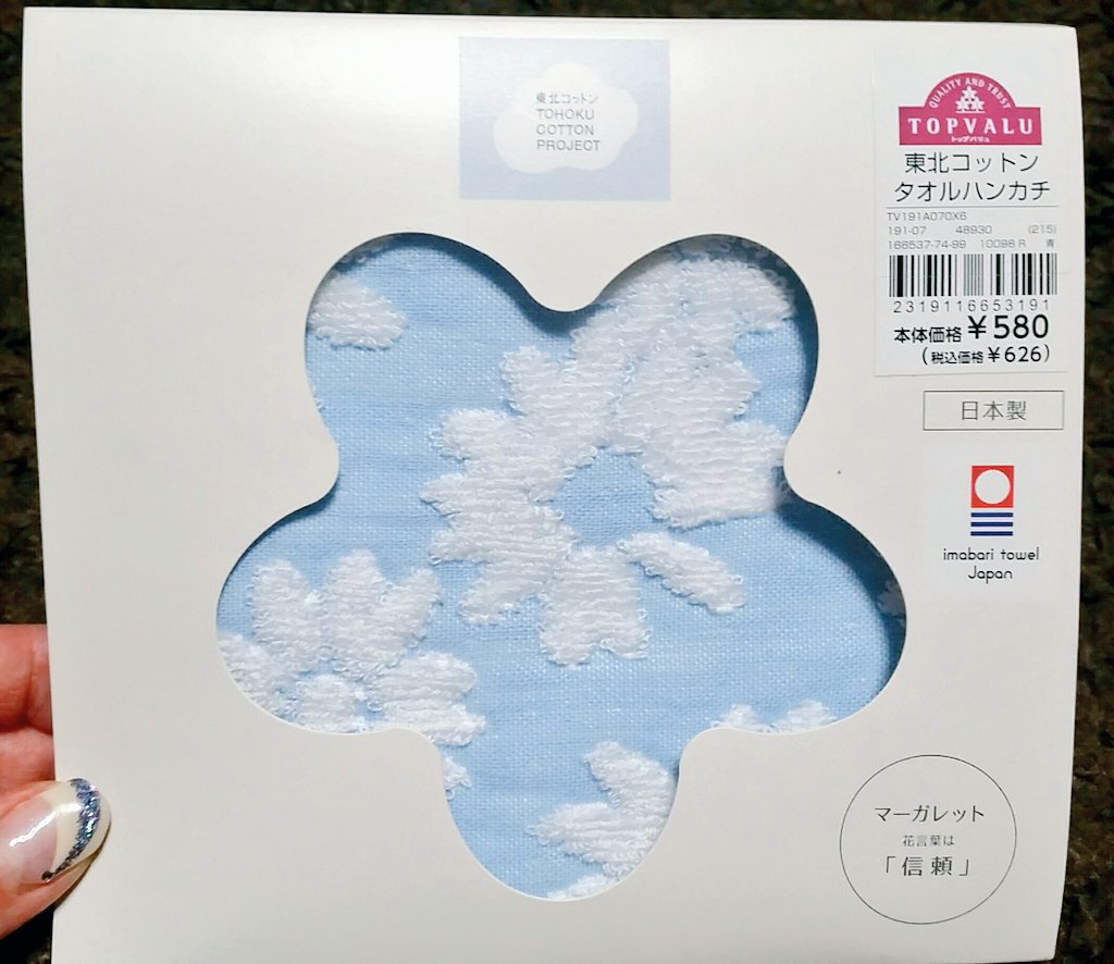 Yu Co Smap の想い繋げます 震災の復興にはまだまだ皆さんのお力が必要です ご協力お願いします イオン で見つけた 東北コットンプロジェクト タオルハンカチ 津波被害を受けた農地で綿を栽培し紡績から商品化販売まで行うプロジェクトです 沢山の色