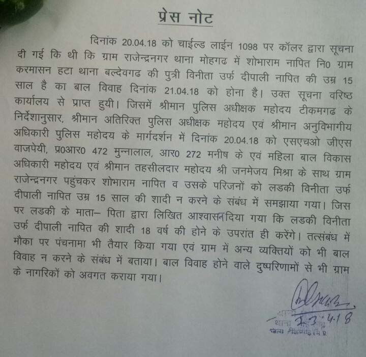 SPTikamgarh's tweet photo. рдмрд╛рд▓ рд╡рд┐рд╡рд╛рд╣ рд░реЛрдХрдиреЗ рд╣реЗрддреБ рдЯреАрдХрдордЧрдв рдкреБрд▓рд┐рд╕ рд╕рдХреНрд░рд┐рдп, рдЬрд┐рд▓реЗ рдореЗ рдХрдИ рдЬрдЧрд╣ рд░реЛрдХреЗ рдЧрдпреЗ рдмрд╛рд▓ рд╡рд┐рд╡рд╛рд╣, рджреА рдЬрд╛ рд░рд╣реА рд╣реИ рд╕рдордЭрд╛рдИрд╢..
#mpppolice @DGP_MP @ArunaRao18 @bhupendrasingho @AnilMah78092447 @CMMadhyaPradesh @PHQ_Editorial https://t.co/UYQEw66Edf