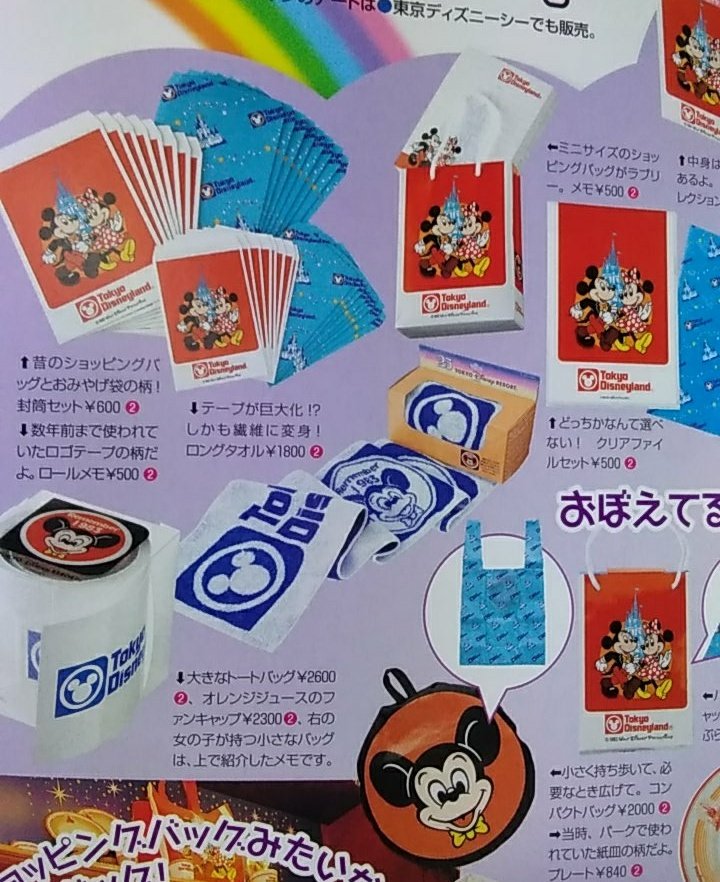 75 25 周年 ディズニー ただのディズニー画像