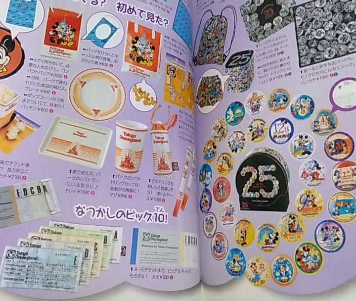 易 Op Twitter 10年前の東京ディズニーリゾート 25周年のヒストリーグッズは 当時のそのまんま復刻 が過ぎるので神がかってて今でも売ってたら欲しいと思える 手元には少しのグッズしかないんだけど 今年もこんなラインナップ展開されたらお金がいくらあっても