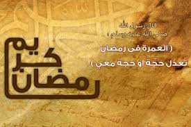 #عمره رمضان مع #المتميز للحج والعمره افضل الاسعار علي مدار العام 

#وش_تحب_برمضان