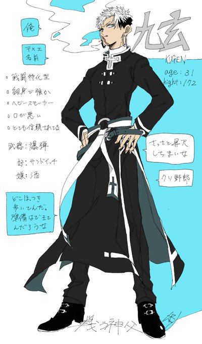 戦う神父のtwitterイラスト検索結果 戦う神父のtwitterイラスト検索結果