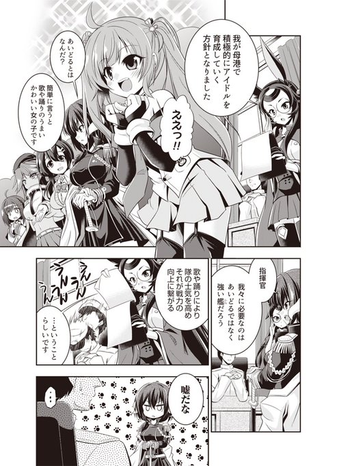 アズールレーン を含むマンガ一覧 245ページ ツイコミ 仮 アズールレーン を含むマンガ一覧 245ページ ツイコミ 仮