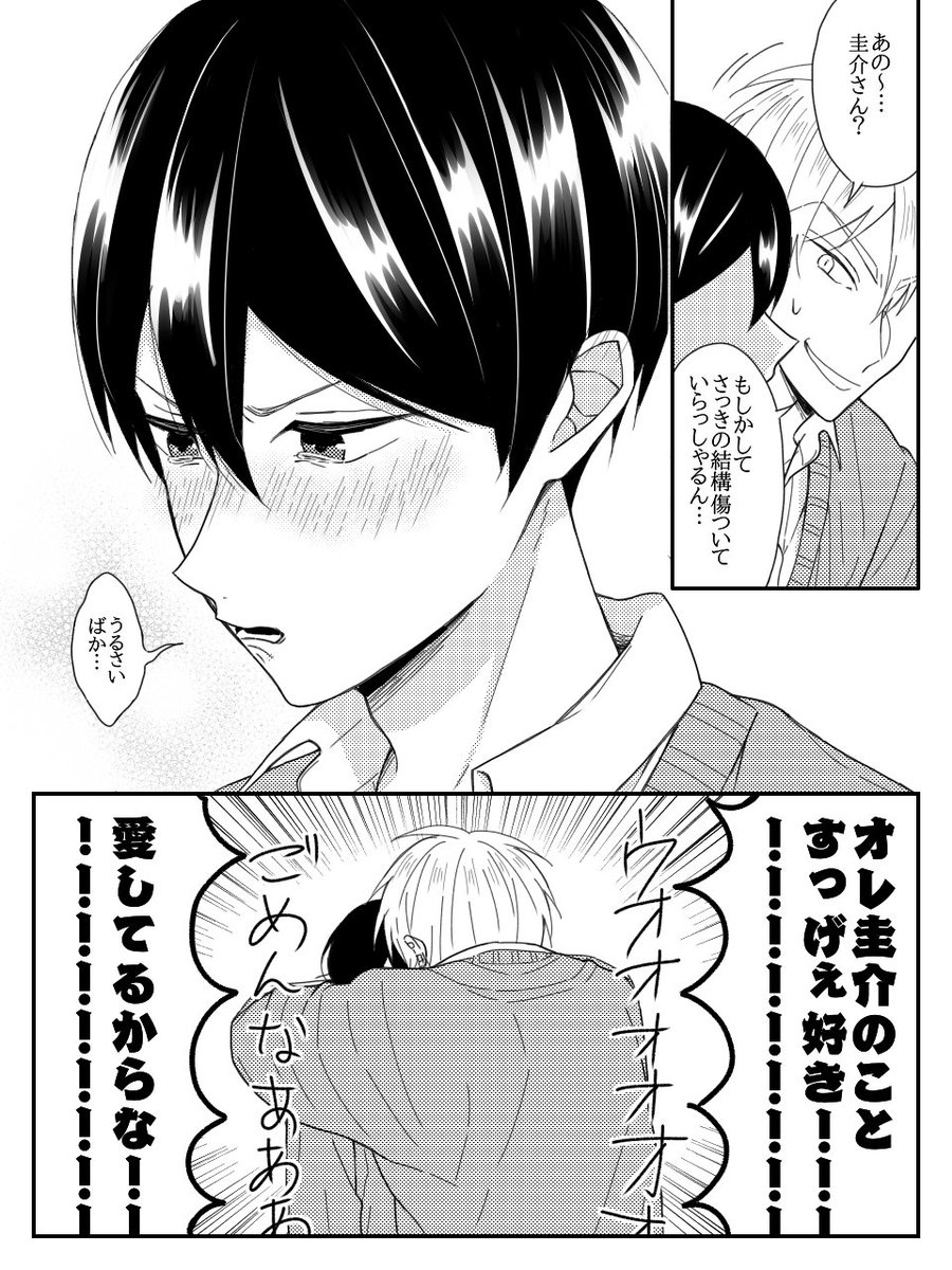 相手のことを嫌いと言わないと出られない部屋 