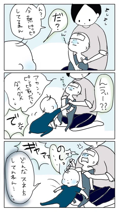 いもちゃんだけ熱が出て検温してると毎回繰り返す行動やけど
あねちゃんキミなんやねん。
何がしたいねん。笑

#育児漫画
https://t.co/1y5K7uCHiK 