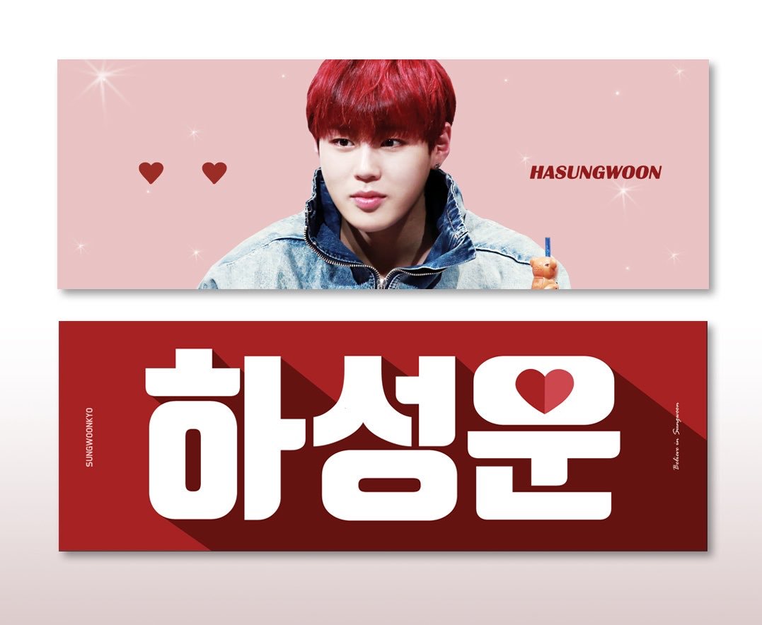 Sungwoon_kyo's tweet photo. 하성운 빨머 대조녜라 참을 수가 없어 고척 4층에서 세차게 흔들 반사슬로건을 만들려고 하는데 구매의사 있으신 분들 있으면 같이 제작 진행하겠습니다 알티 하뚜 눌러주세요❣️ 

디테일은 좀 더 다듬을 예정..(쭈굴 https://t.co/9KkYfY59Uu