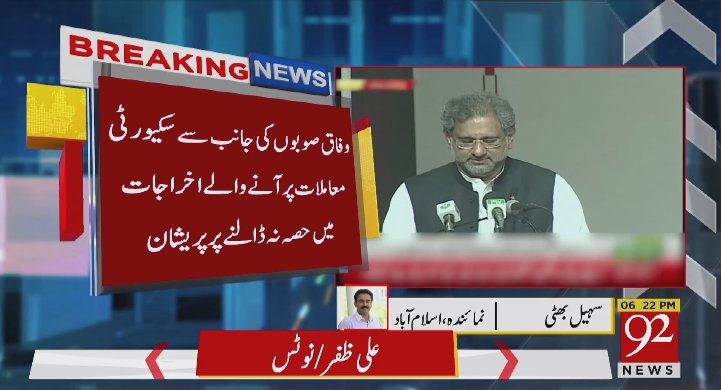 92newschannel's tweet photo. Watch Live:https://t.co/HphOheO4FI 
#92NewsHDPlus #BreakingNews #PM #11Amendment #Article158 https://t.co/3DLxs4mhl5