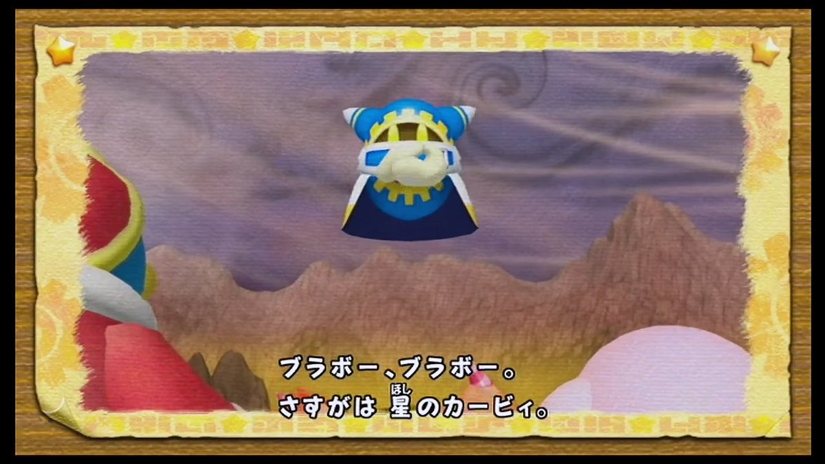 Kowal Ar Twitter マホロア マルクにした マホロア マルク 星のカービィ Wiiu