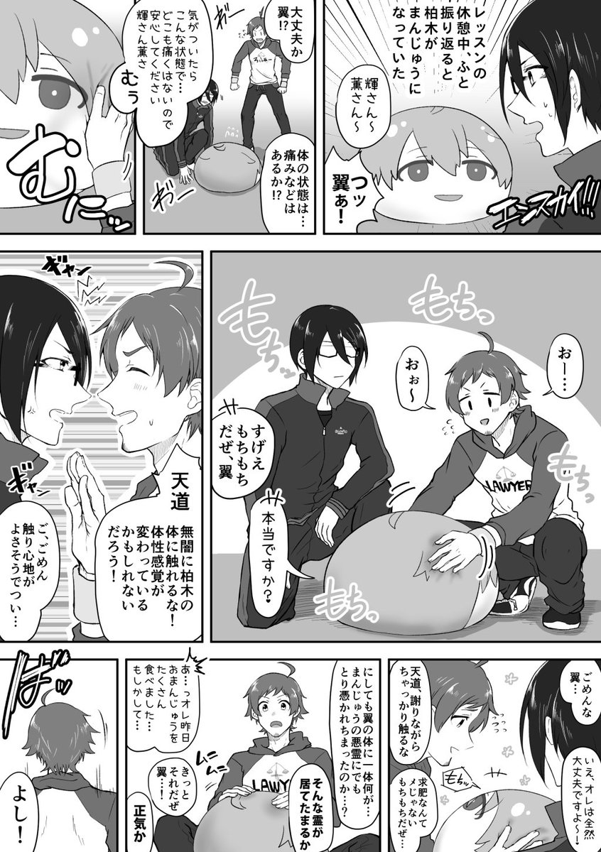 @side_null もちもちbody 