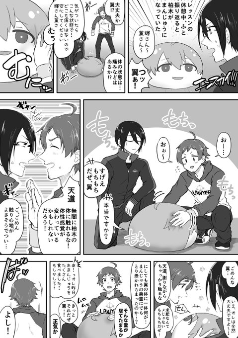 @side_null もちもちbody 