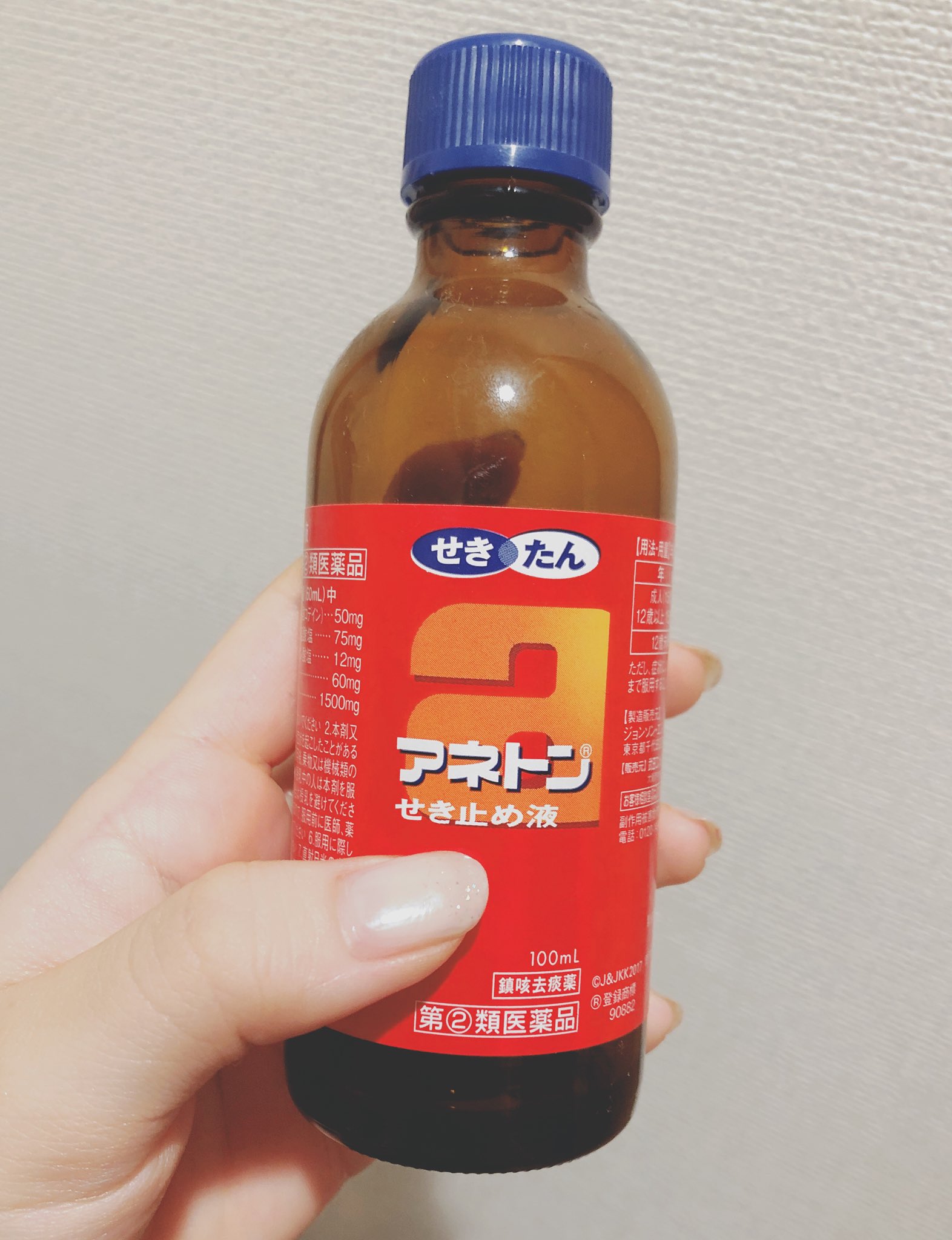 近藤沙瑛子 ババババンビ うがい薬がなくなっても喉治らなくて友達に喉痛いの話したらアネトンって飲む咳止めシロップ 効くからって教えてもらって買ってさっきぜんぶ飲み終わって気づいたけどこれたぶん1度に飲み干しちゃダメなやつでパニック 甘く 近藤沙瑛子 ババババンビ うがい薬がなくなっても喉治らなくて友達に喉痛いの話したらアネトンって飲む咳止めシロップ 効くからって教えてもらって買ってさっきぜんぶ飲み終わって気づいたけどこれたぶん1度に飲み干しちゃダメなやつでパニック 甘く