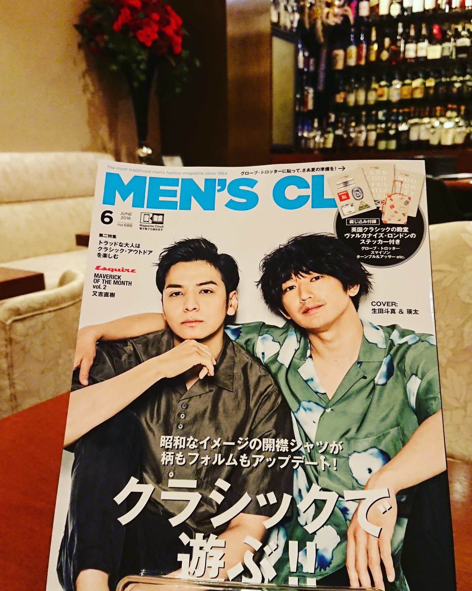 銀座 利美ママの黒革の手帖 Ar Twitter 明日4月24日発売の Men S Club 6月号 の 綿谷画伯のちょっこし男磨き学習帳 第8回 銀座のクラブの巻 で 2ページ取材記事が掲載されています 銀座のママ 銀座ママ 銀座ルナピエーナ 日高利美 銀座クラブ 銀座