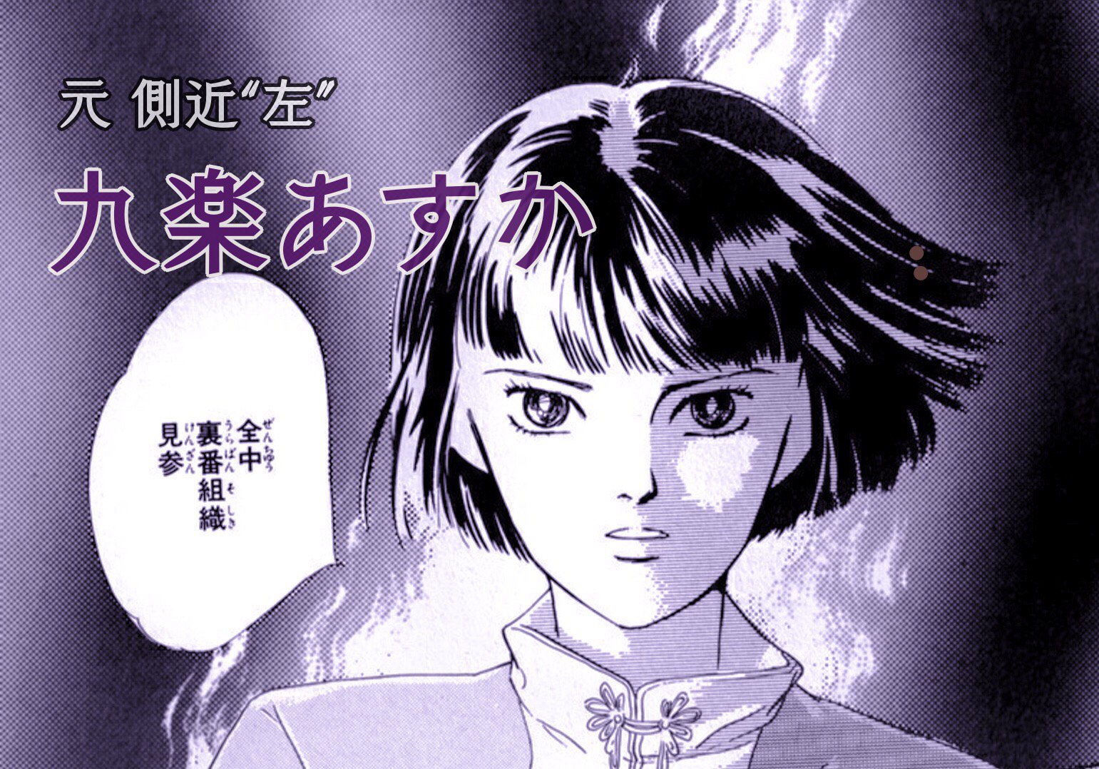 تويتر 高口里純公式サイト على تويتر 今日の全中裏十人衆 は元側近 左 九楽あすか 花のあすか組 今年はあすか組の年 T Co Brwubmriv1
