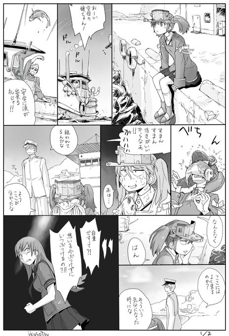 5周年おめでとうございます。過去マンガから好きなやつを。#艦これ5周年 