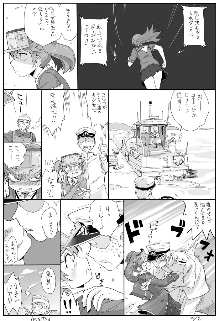 5周年おめでとうございます。過去マンガから好きなやつを。#艦これ5周年 