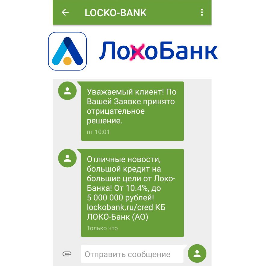 локо банк онлайн заявка на кредит