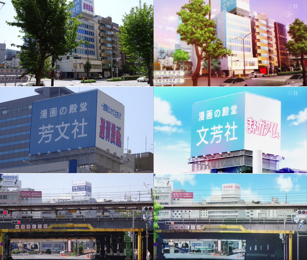 うにまる こみっくがーるず 聖地巡礼 舞台探訪 西片 善光寺坂 水道橋 飯田橋