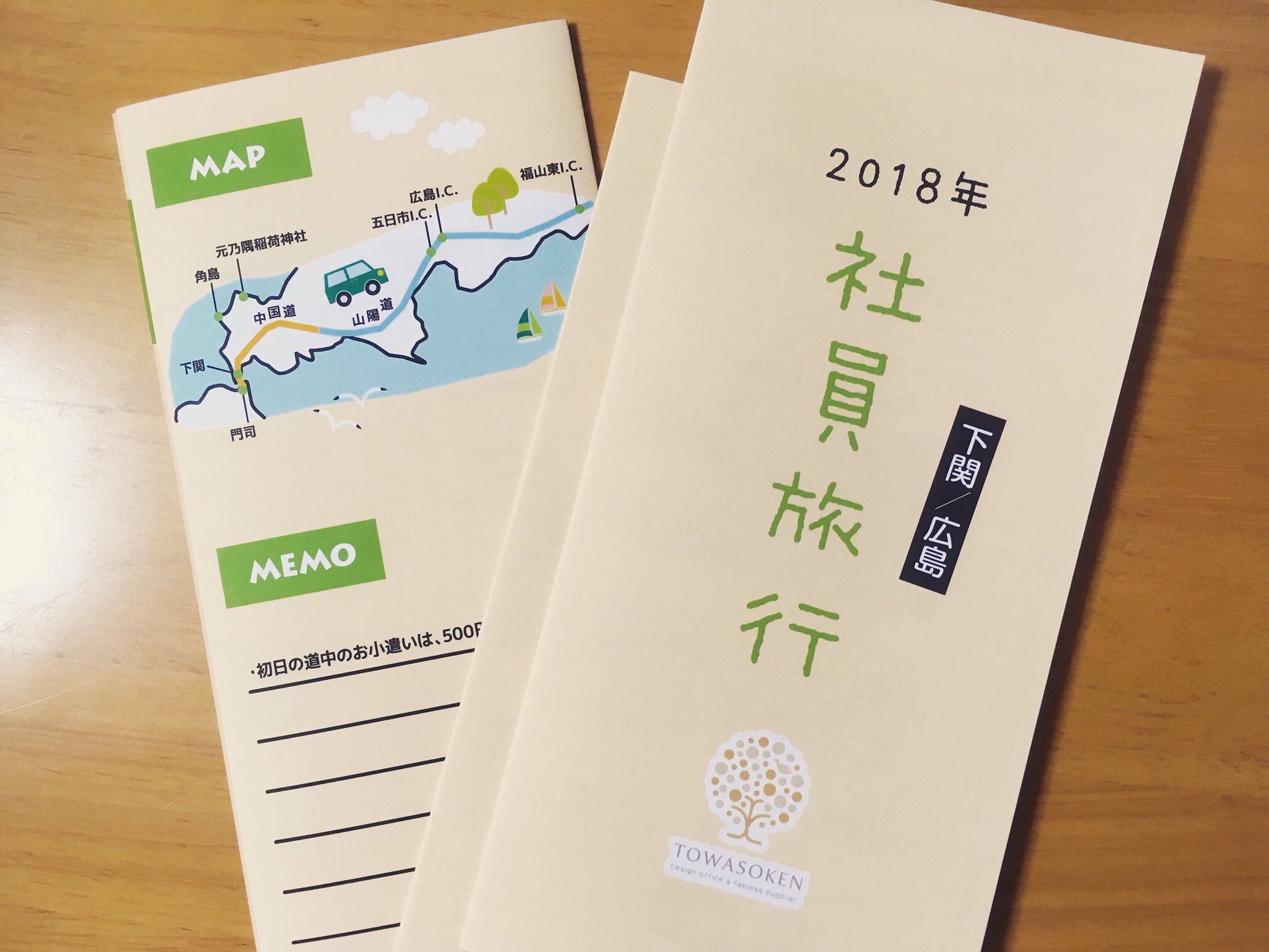 旅 の しおり エクセル かわいい 旅 の しおり エクセル かわいい