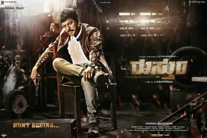 SagarManasu's tweet image. #Rustum #OfficialLook @ShivannaFc @stuntravivarma