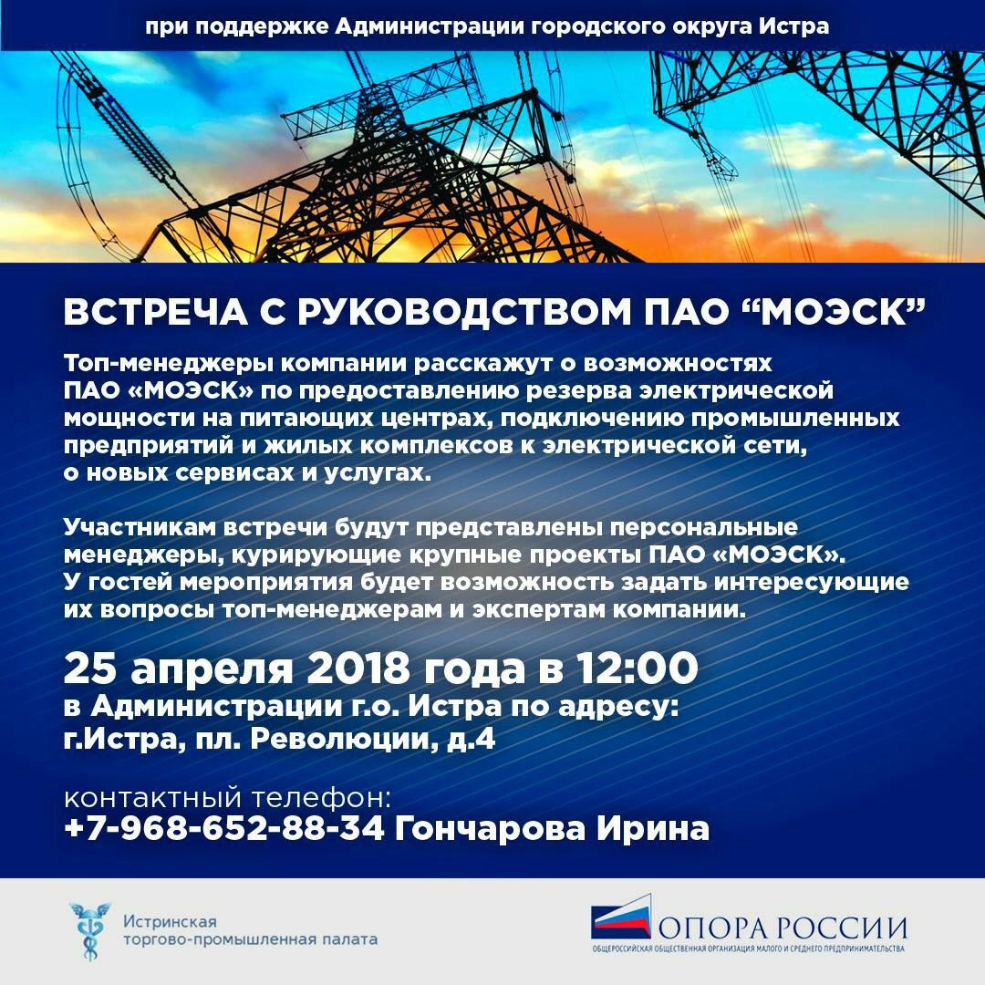 #Истра #Подмосковье