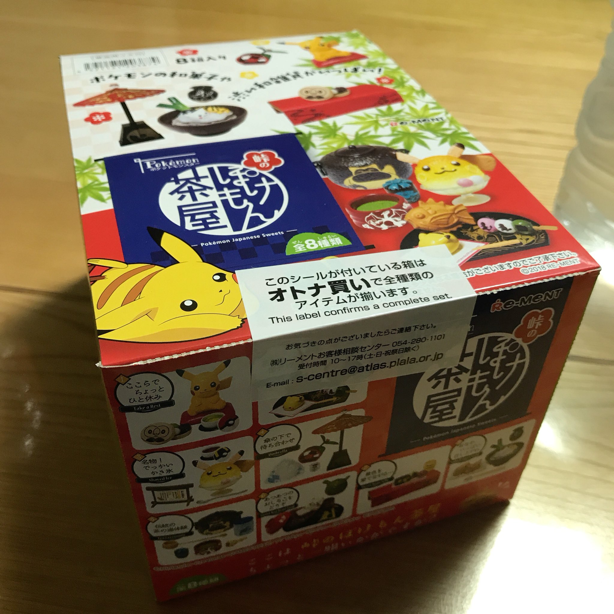 峠のぽけもん茶屋 Twitter