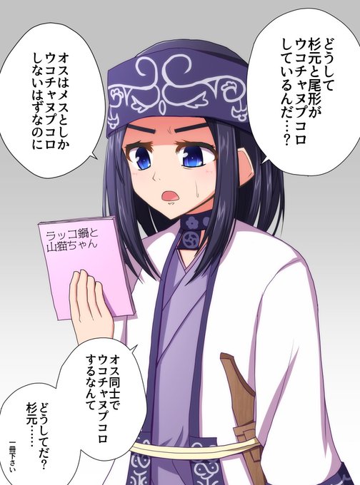 アシリパさんのtwitterイラスト検索結果 古い順 アシリパさんのtwitterイラスト検索結果 古い順