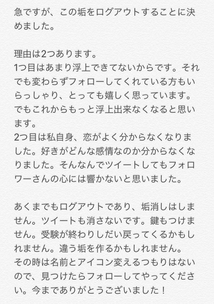 FORM_LOVER's tweet photo. .

把握お願いします。

���当に今までありがとうございました���
フォロワーさんのこと、本当に大好きです。良い恋愛しましょうね。💖

. https://t.co/sTHtHDNFvn