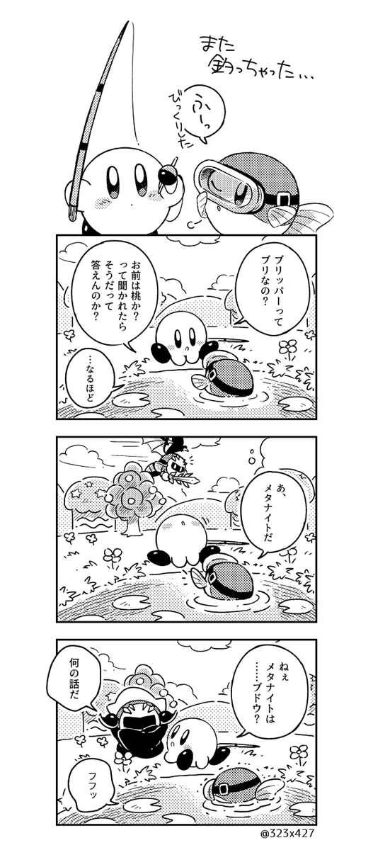 メタカビ ブリッパー