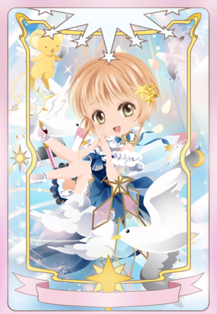 みつ Auf Twitter カードキャプターさくら 空に浮かぶ クリアカード編読んでなかったんだけど フライ が可愛すぎるから とお薦めされて読んでみたら フライちゃんほんとに可愛かった という訳で フライちゃんを使いこなしてお空に浮かぶさくらちゃん
