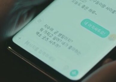exoplaneturkey's tweet photo. 180423 Dizide EXO'dan bahsedilen ufak bir an varmış. ❤️

Mesajda yazan:

"Jisoo-ya yakında doğum günün gelecek değil mi? Ne almak istersin? Favorin olan EXO'nun ürünlerinden mi alsam?" 

#PremiosMTVMiaw️ #MTVBRKPOPEXO @weareoneEXO #KAI https://t.co/zhUIDLt1qI