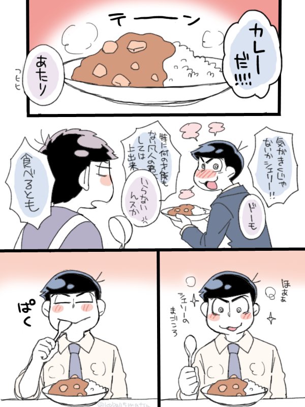 弁シェリとカレー 