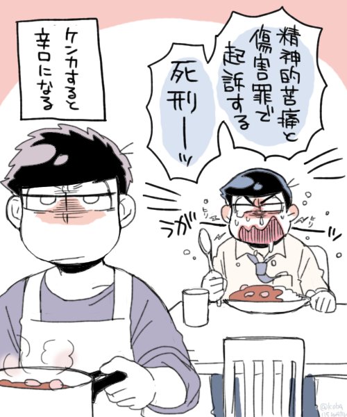 弁シェリとカレー 