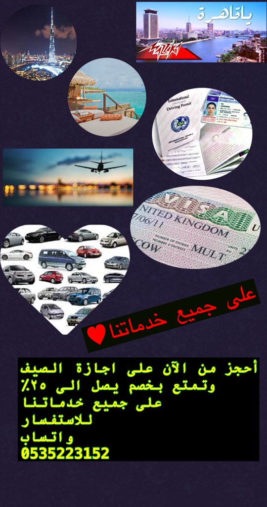 💵 أحجز من الان على اجازة الصيف ووفر اكثر من ٢٥ ٪