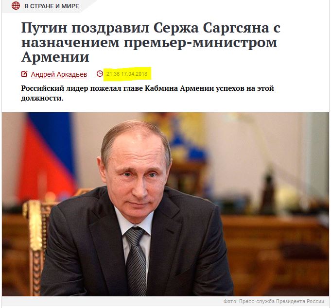 Прем'єр-міністр Вірменії Саргсян пішов у відставку - Цензор.НЕТ 9734