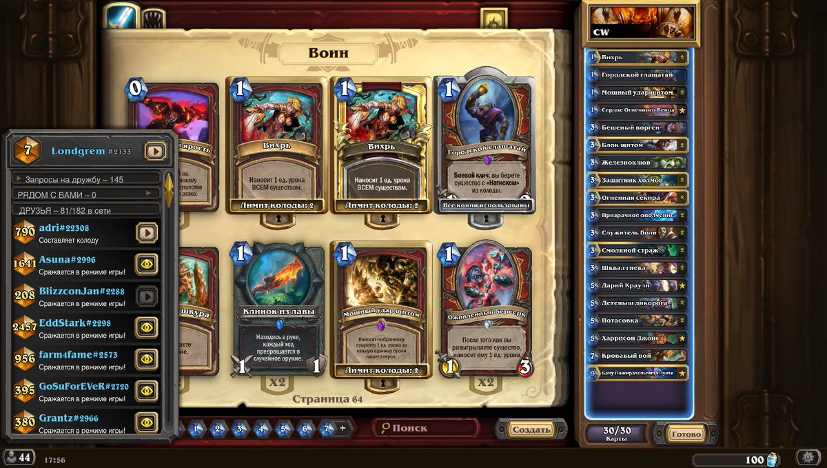 Got top 10 EU with odd quest warrior
go to the top 1 later :D

code: 
AAECAQcIogKqBpAH08MCuuwCze8CnfACnvgCC0uRA6IE/AT/B/sMm8ICysMCoscCyucCquwCAA==