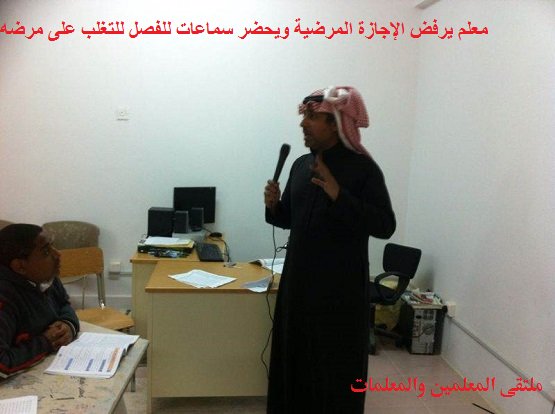 EduTechno21's tweet photo. #حمله_الدفاع_عن_المعلم 
داخل المدرسة!
 كثير من الحقائق عن وفاء المعلم ، لا يعلم عنها الإعلام 
-معلم يدفع مصروف مقصف لطالب محتاج 
-معلم يتبنى طالب يتيم 
-معلم يدفع من راتبه لرفع مستوى طلابه تحصيلياً

وقصص إنسانيةمارسها المعلم بالخفاء محتسباً أجره عند ربه ، 
وتضحيات لا حصر لها. https://t.co/gDsAXk8q1U