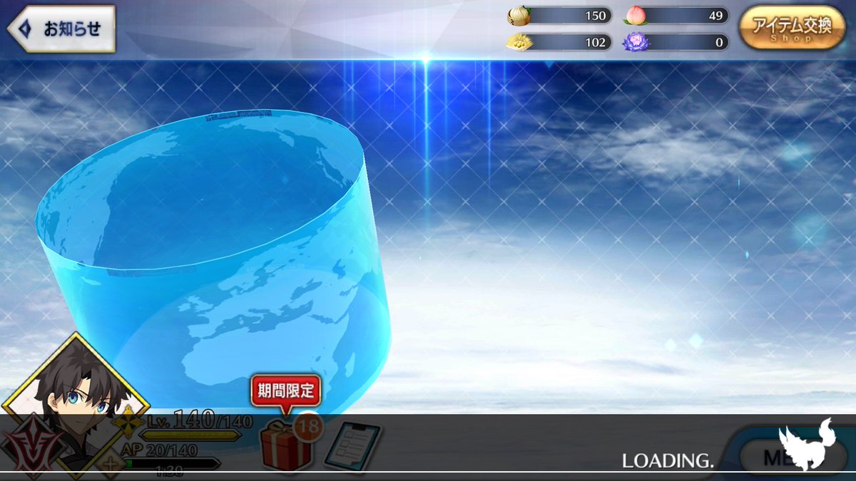 フォウ君