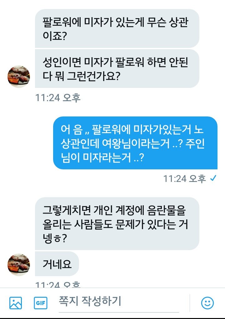 dere_dete's tweet photo. 당연한 소리하시길래 따봉 드렸습니다 ^^ https://t.co/aEZoeOqDQ7