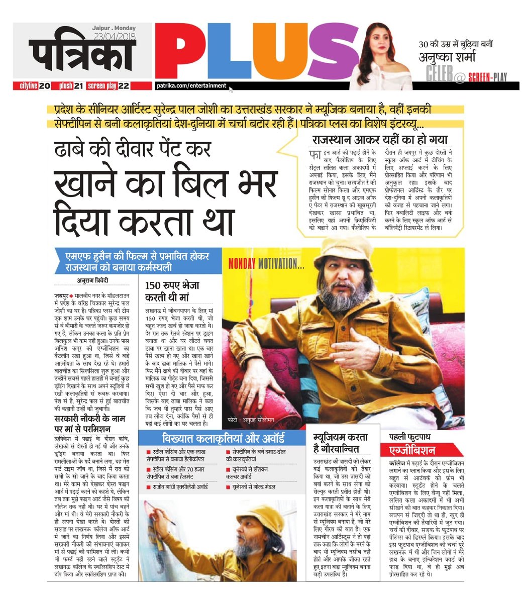 SurendraPJoshi's tweet photo. Recent coverage in @PatrikaNews plus https://t.co/hNHMnA8IN8